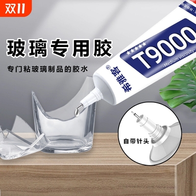 透明强力玻璃胶粘|超8000次加购