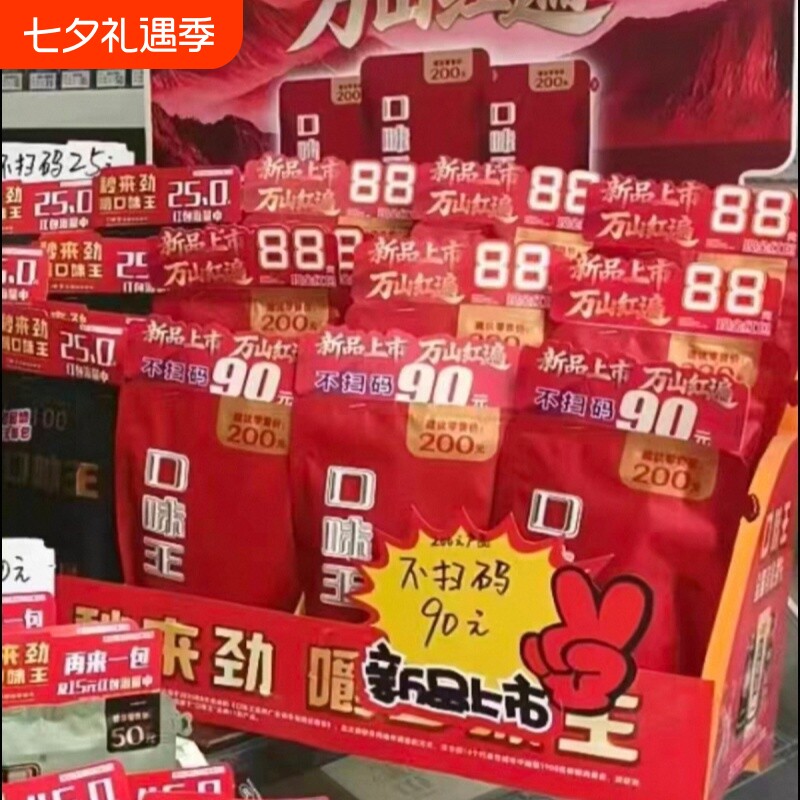 200元口味王新品万山红遍槟榔原装裸包无奖40粒/包带葡萄干批发