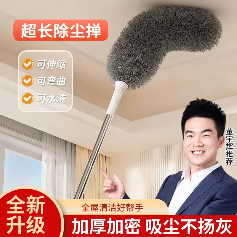 鸡毛掸子静电除尘扫灰家用伸缩杆打扫灰尘天花板高处缝隙清洁神器