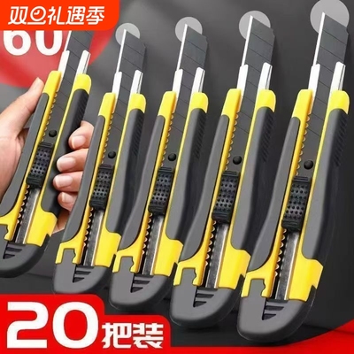 加厚包胶美工刀切割黑刃款塑料