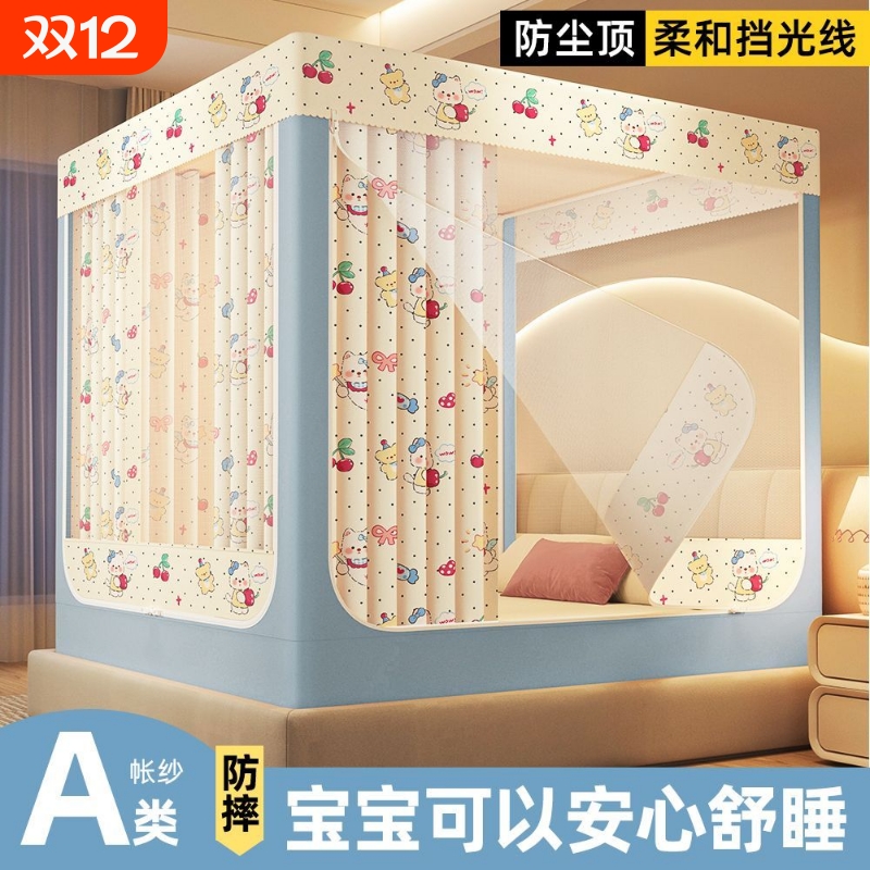 【新款多巴胺】防摔遮光蚊帐