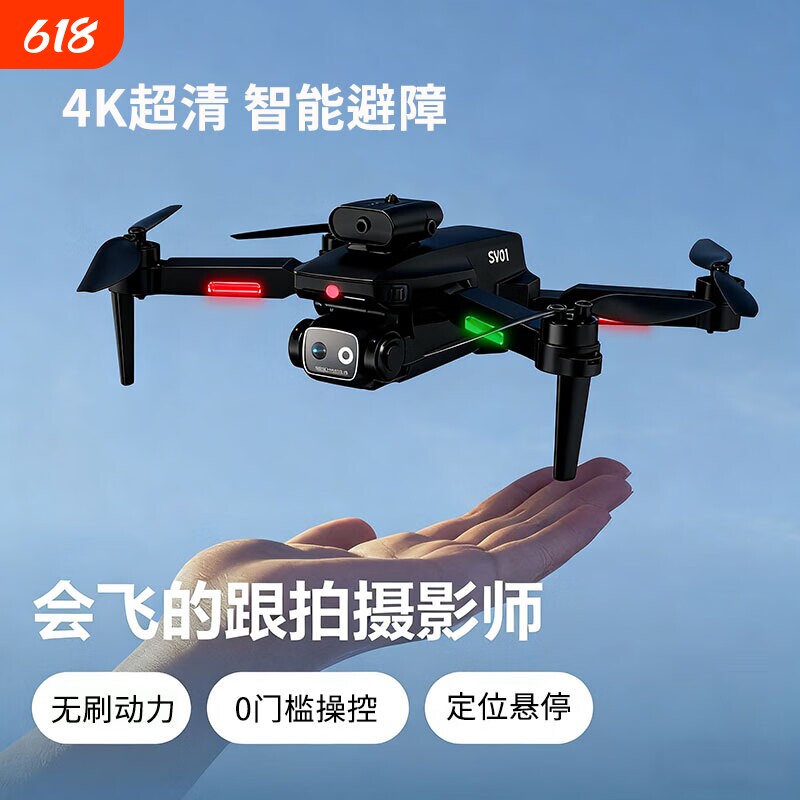 无人机儿童专业航拍高清遥控飞机玩具小型迷你飞行器红外科技折叠