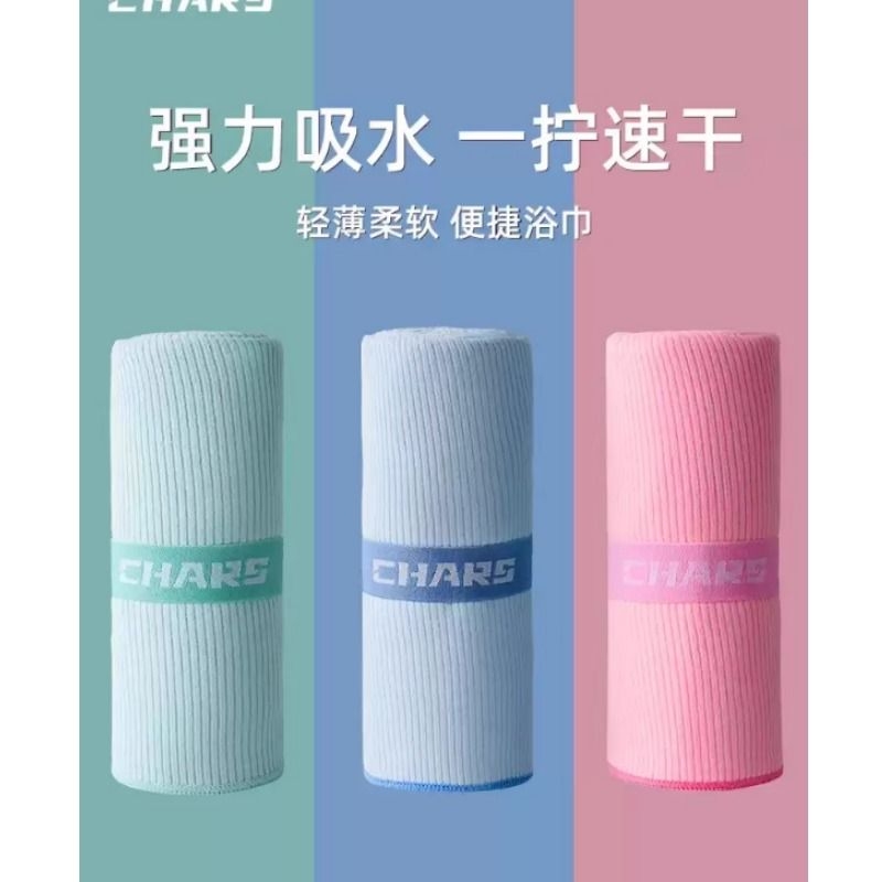 浴巾游泳速干CHARS游泳比纯棉吸水沙滩巾专用运动保暖健身温泉浴