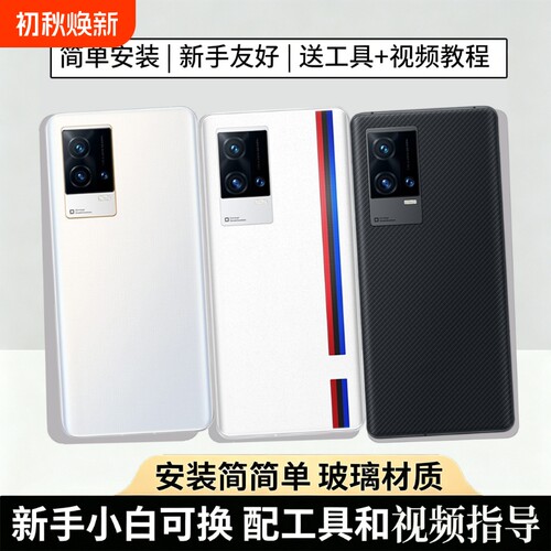 适用VIVOIQOO8/pro玻璃后盖替换