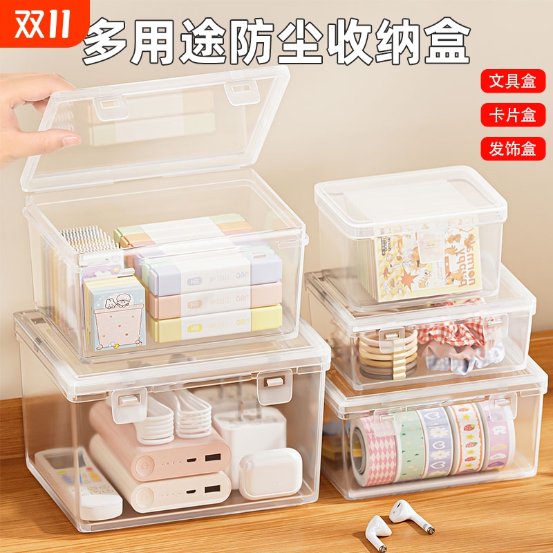 透明收纳盒带盖小物件防尘储物盒