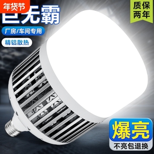 大功率灯泡螺口led节能家用E27超亮工地照明200W室内白光灯芯工程
