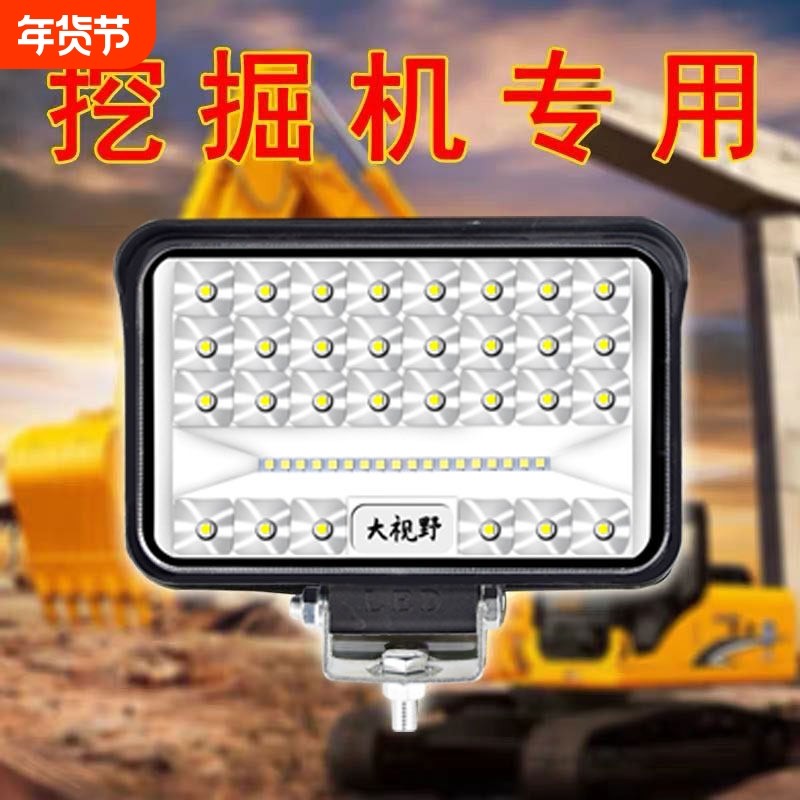 货车LED射灯汽车12v超亮倒车灯24伏挖掘机工程车改装大灯强光雾灯,汽车零部件/养护/美容/维保,汽车灯泡,淘宝优惠券,粉丝福利购,淘宝优惠卷