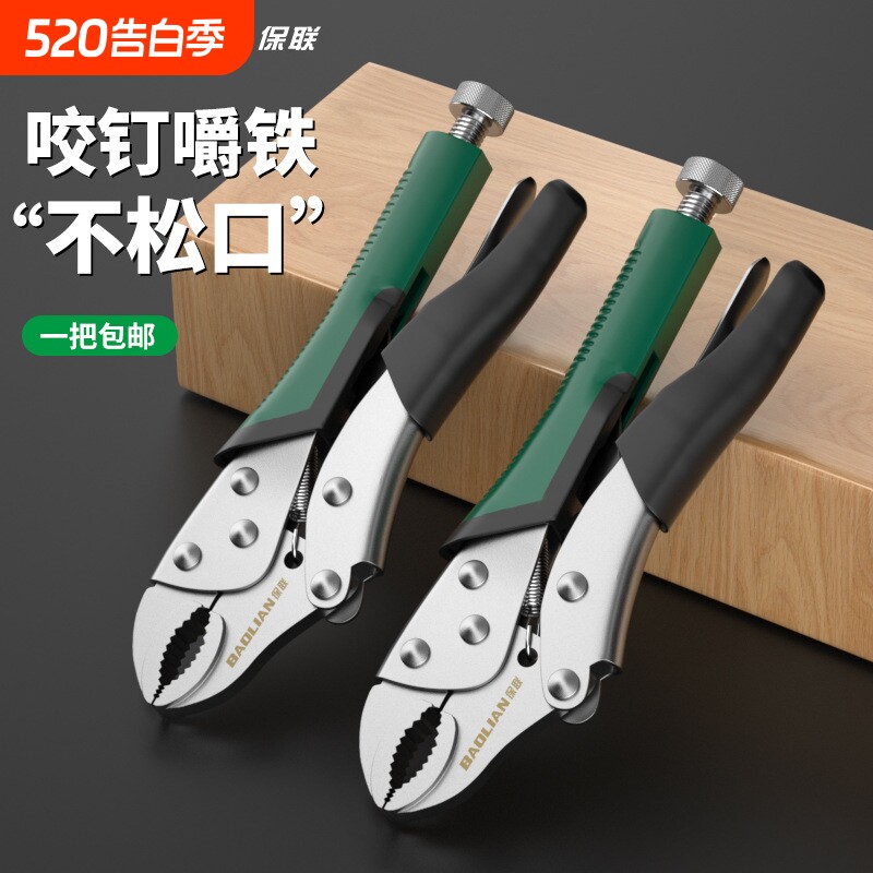 大力钳工业级万能压力钳多功能夹钳工具手动固定万用钳子