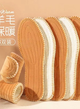 男女款羊毛鞋垫吸汗防臭加厚保暖冬季加绒软底舒适毛绒灰色压缩