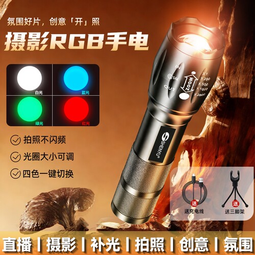 多光源摄影补光专用手电筒