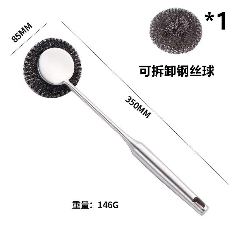 加长款不锈钢刷锅神器洗锅厨房专用清洁刷加厚万能钢丝球刷子