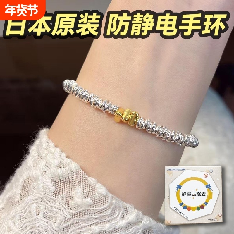 日本防静电手环正品高颜值女男无线神器冬季儿童人体释放器手链