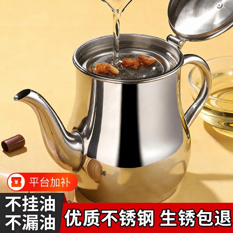 油壶厨房家用不锈钢大容量加厚储食品油罐油瓶不挂油过滤网特厚