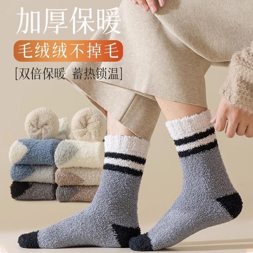 卖爆了！加厚珊瑚绒男袜！