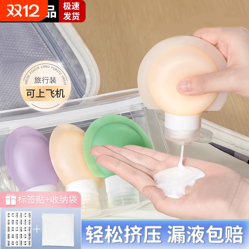 硅胶便携分装瓶套装|万人加购