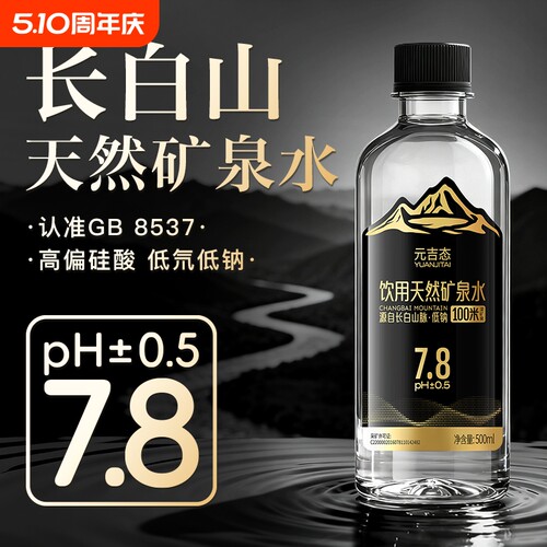 整箱装矿泉水GB8537！