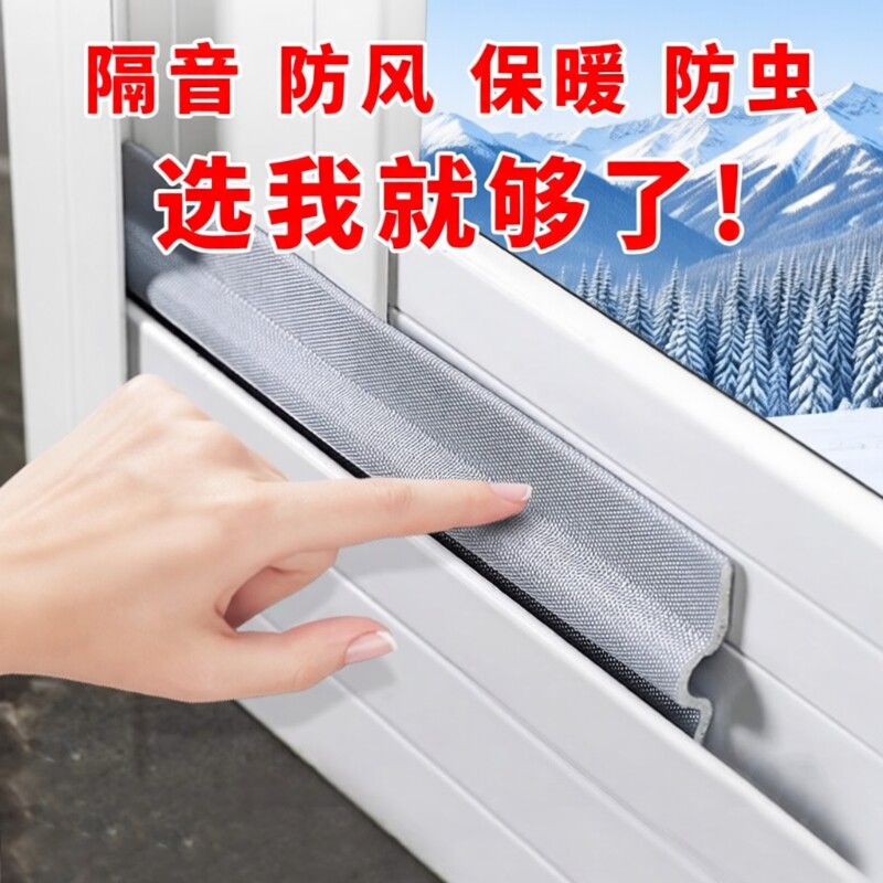 窗户推拉窗密封条密封胶条隔音挡风神器缝隙铝合金门窗防风推拉门