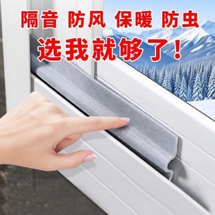 窗户密封条推拉窗密封胶条隔音挡风神器缝隙铝合金门窗防风推拉门