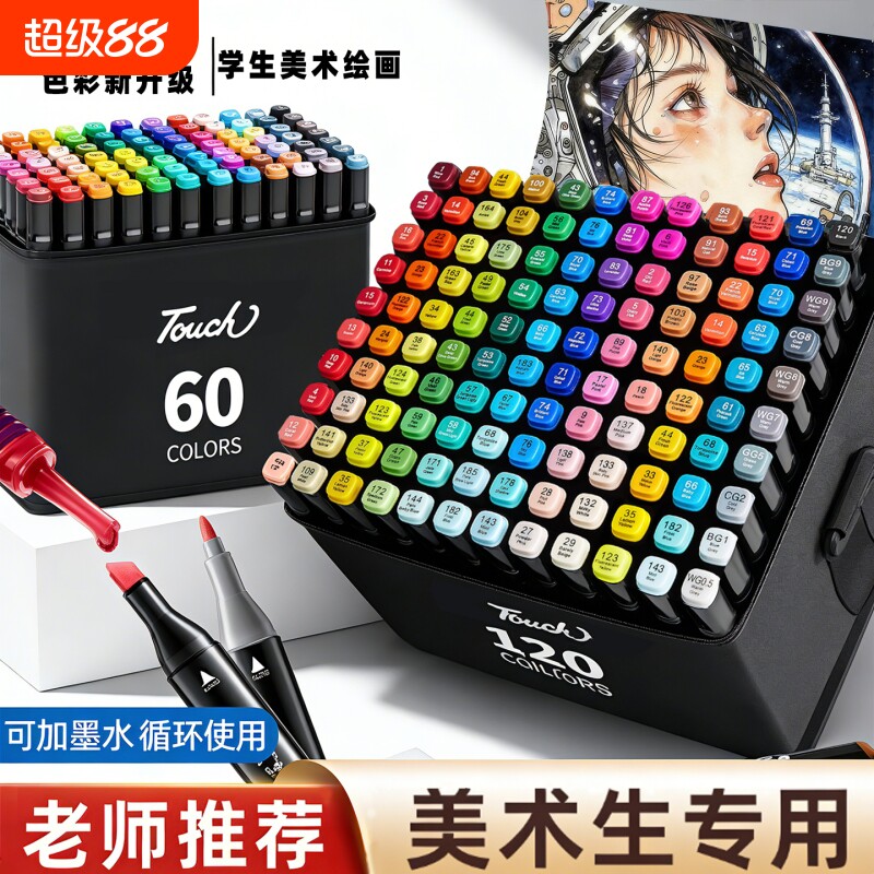 双头油性马克笔美术生专用不透色图片