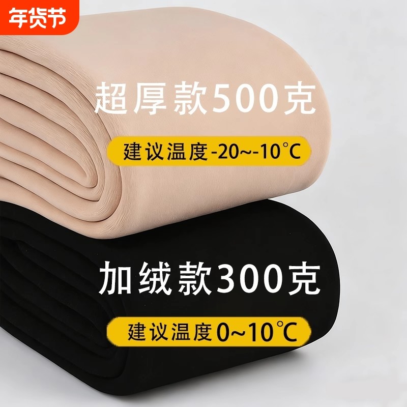 加绒打底裤肉色裸感冬季特厚光腿神器秋冬超自然保暖黑色连裤袜,女士内衣/男士内衣/家居服,连裤袜/打底袜,淘宝优惠券,粉丝福利购,淘宝优惠卷