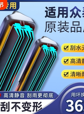 适用众泰T600雨刮器大迈X5/5008/SR7/T300/T700Z300/2008雨刷原装
