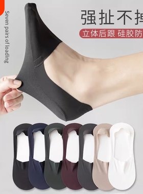 袜子男款夏薄款防臭7a抗菌硅胶防滑不掉跟浅口隐形冰丝船袜黑色