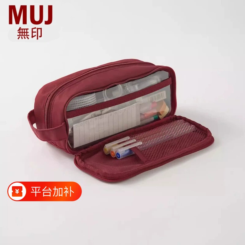 笔袋日本进口无印MUJ锦纶文具盒文具袋简约立体 铅笔盒 女孩红色化妆包 化妆刷收纳包 大容量便携隔层收纳包