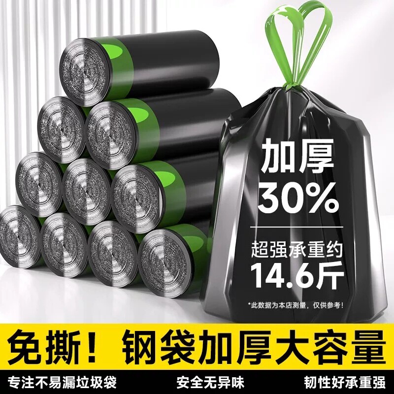 黑色手提免撕抽绳垃圾袋加厚家用大号批发厨房办公室实惠装塑料袋