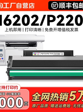 适用奔图M6202nw硒鼓PD213墨盒P2206nw M6603碳粉M6206w墨粉2210打印机pantum pd213e激光6202家用非原装CMYK
