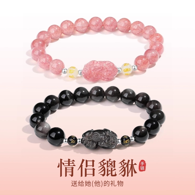 情侣招财貔貅手链草莓晶天然黑曜石转运男女情侣款情人节定情礼物