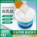 手工胶水儿童DIY专用木工胶环保无毒幼儿园白乳胶粘纸粘木头儿童画美术课白胶日用速干墙纸纸箱胶木板快干