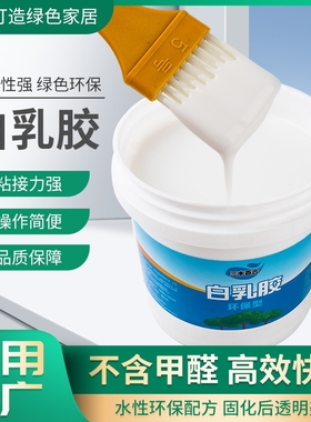 手工胶水儿童DIY专用木工胶环保无毒幼儿园白乳胶粘纸粘木头儿童画美术课白胶日用速干墙纸纸箱胶木板快干