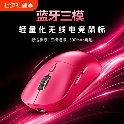 无线三模鼠标蓝牙男女用办公电竞游戏笔记本台式电脑有线静音双模