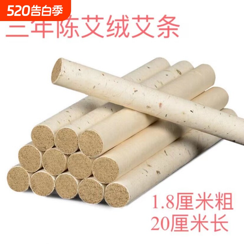 三年陈纯艾手工石磨艾草艾条 家用大长条野生艾灸条经络保健耗材