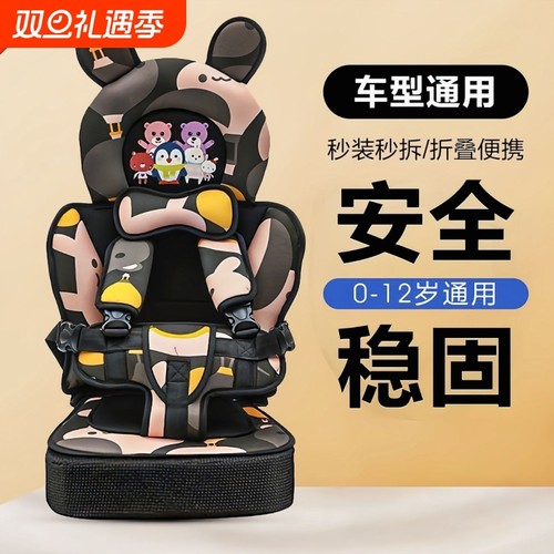 便携式简易儿童汽车安全辅助坐垫