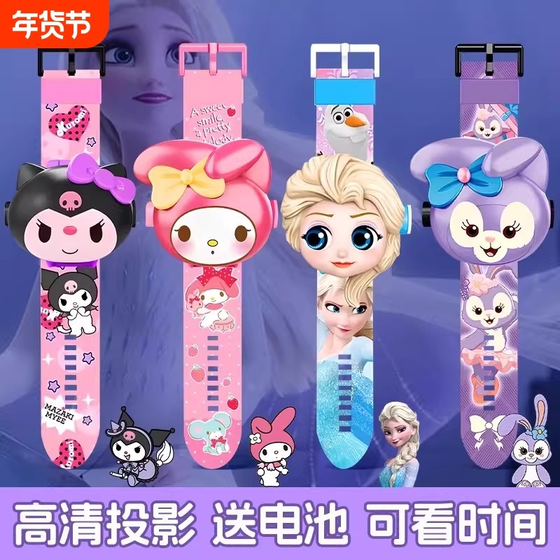 儿童版卡通投影发光电子玩具手表艾莎公主男女孩1到3岁生日礼物,玩具/童车/益智/积木/模型,儿童玩具表,淘宝优惠券,粉丝福利购,淘宝优惠卷
