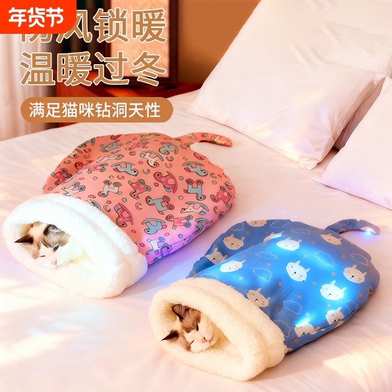 冬季保暖封闭式猫床狗窝四季通用猫咪睡袋宠物窝可拆洗半封闭过冬,宠物/宠物食品及用品,猫窝/屋/帐篷/沙发,淘宝优惠券,粉丝福利购,淘宝优惠卷