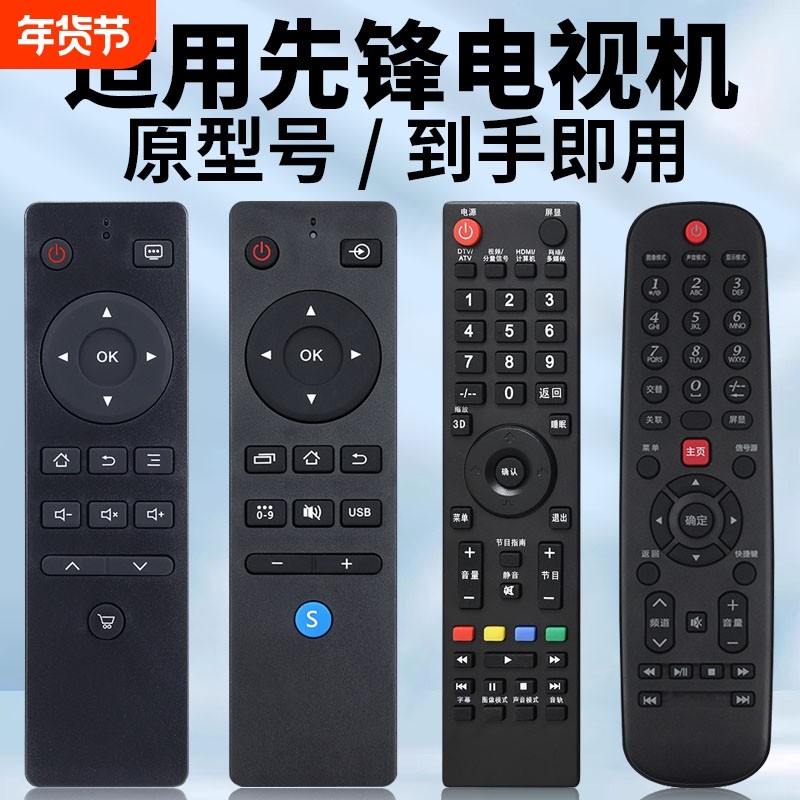 适用于pioneer先锋液晶电视遥控器LED32B500 49B550S 32/40/42B350 55B800T 40B600 39E600N 42B500