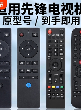 适用于pioneer先锋液晶电视遥控器LED32B500 49B550S 32/40/42B350 55B800T 40B600 39E600N 42B500