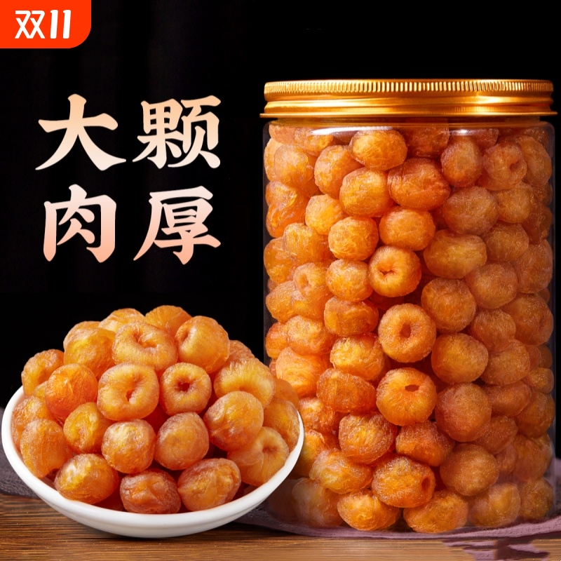 桂圆肉干500g罐装正宗旗舰店龙眼干桂圆干肉无特级无核新货泡水