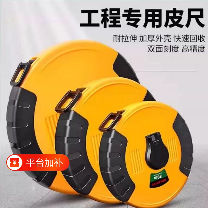 精工皮尺工地软尺布皮卷尺50米100米20-30米尺子测量纤维耐磨米皮