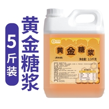 得畅商用2.5kg黄金糖浆奶茶店专用柠檬茶整箱批发果糖大桶饮品