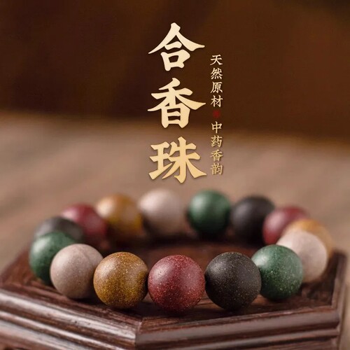 中药手串疏肝解郁自制非遗古法五行天然合香珠配饰安神花蕊檀木