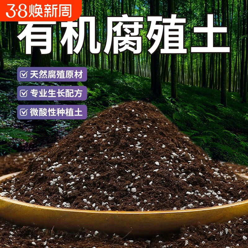 腐殖土营养土养花通用专用天然腐叶种菜土壤通用型种植土稻壳花土
