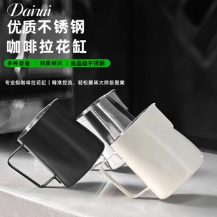 咖啡拉花杯不锈钢拉花缸拉花神器专用器具带刻度打奶泡杯蒸汽意式