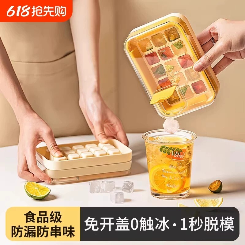 免开盖按压式冰块制冰按压冰格冻冰块盒制冰盒家用食品级制冰神器