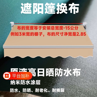 折叠阳台遮阳棚1.85米