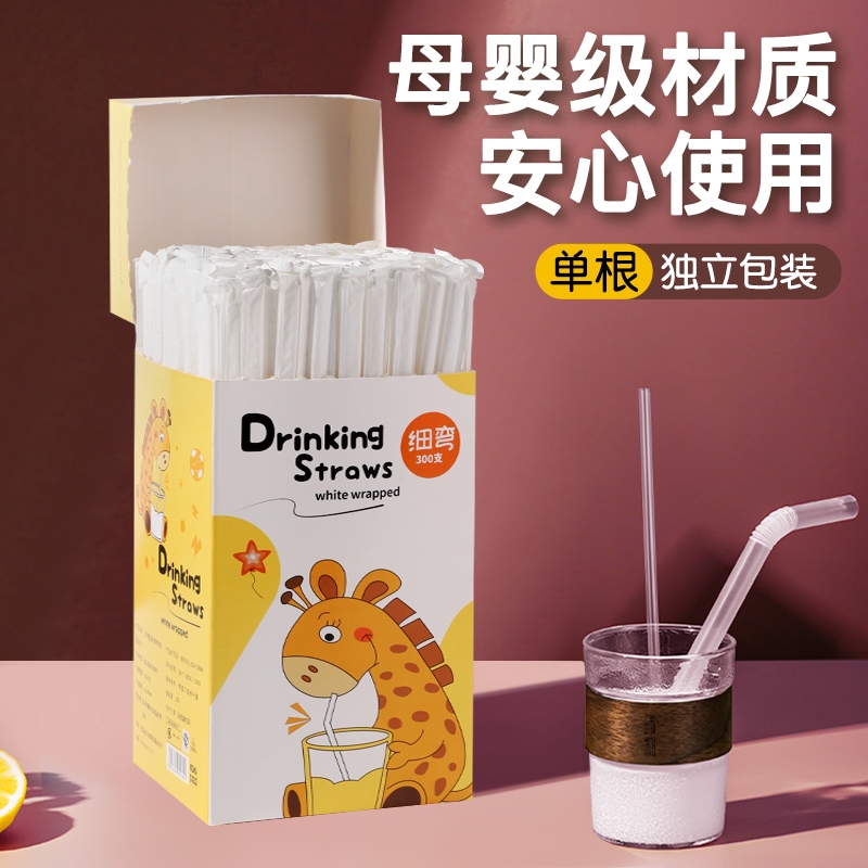一次性吸管食品级塑料可弯头
