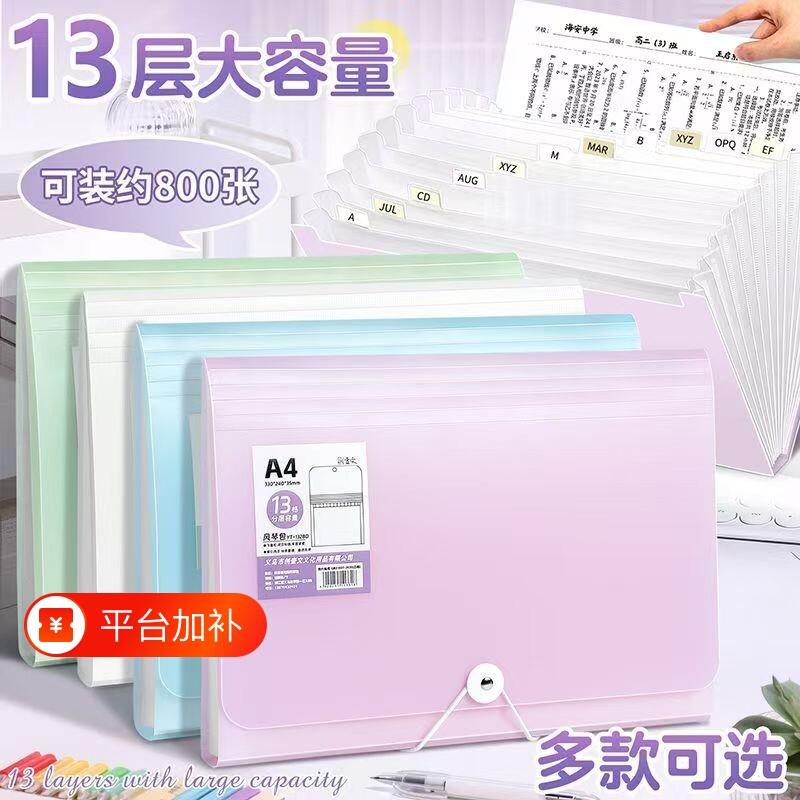 文件夹试卷收纳袋风琴包文件袋多层插页透明A4试卷收纳整理神器卷子收纳袋小学初中高中生专用分类大容量分层