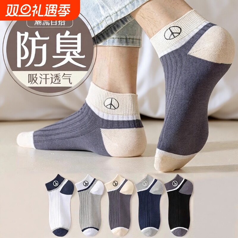 袜子男款纯棉短袜春秋防臭7a抗菌吸汗男士中筒袜冬天运动袜船袜
